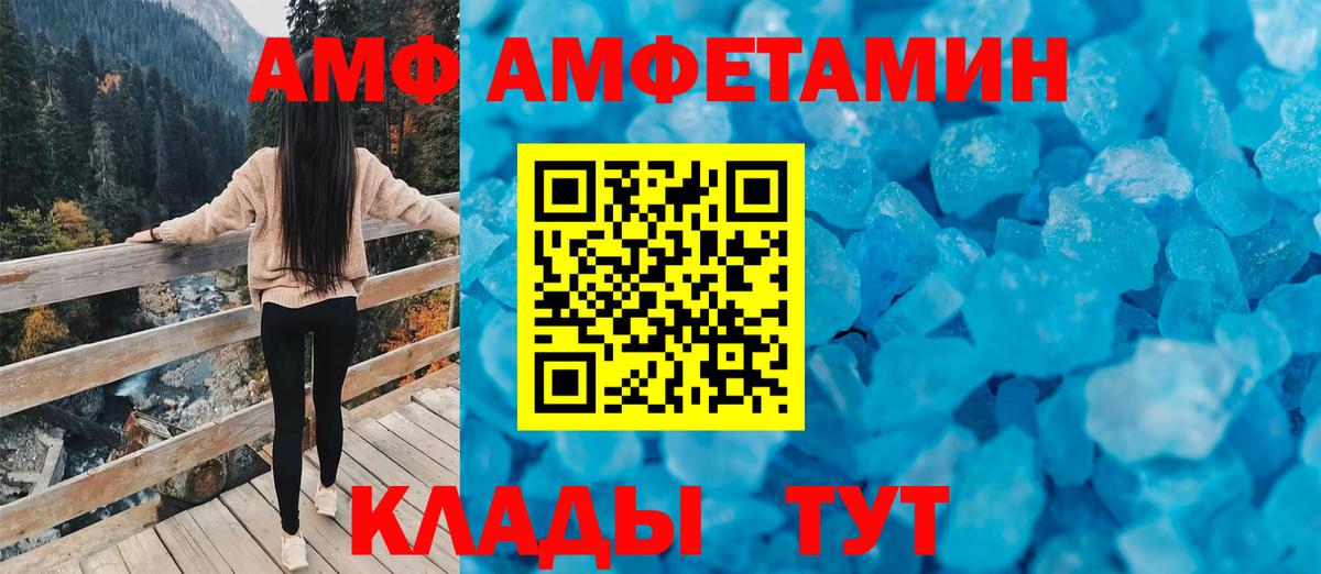 Amphetamine Premium Магнитогорск