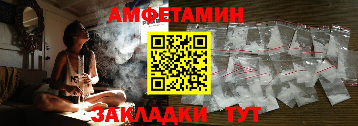 Магнитогорск  АМФ VHQ  Амфетамин  Вход с VPN 