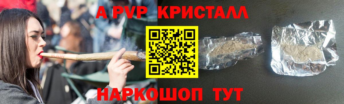 Альфа ПВП мука  Вход с VPN  Магнитогорск  купить  сайты  Alfa_PVP кристаллы 