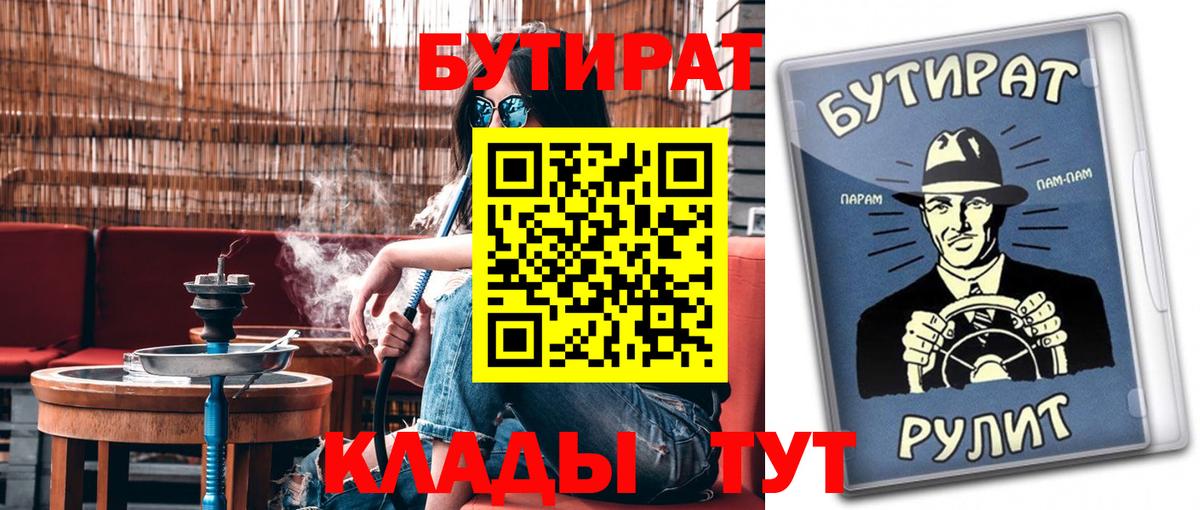 БУТИРАТ  БУТИРАТ оксана  Вход с VPN  Магнитогорск 