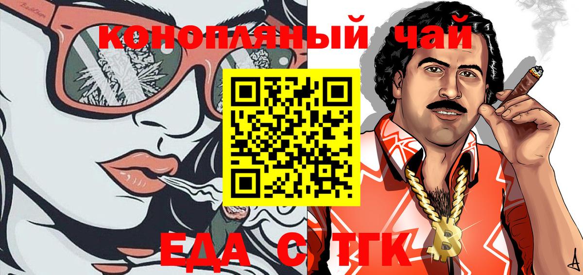 Canna-Cookies конопля  Вход с VPN  Магнитогорск 