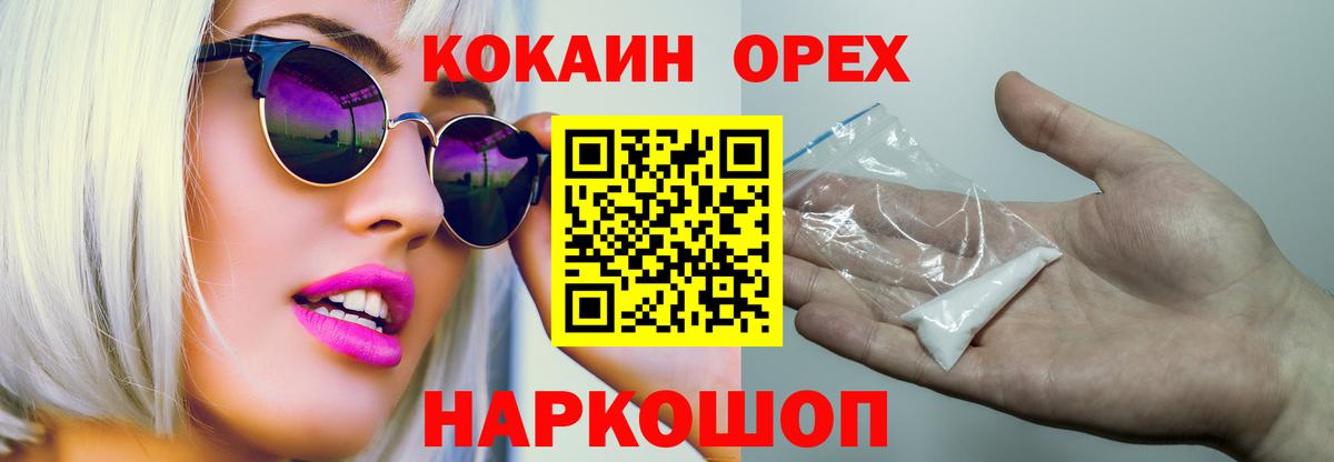 Кокаин Fish Scale Магнитогорск