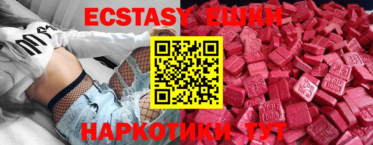Экстази 99% Магнитогорск