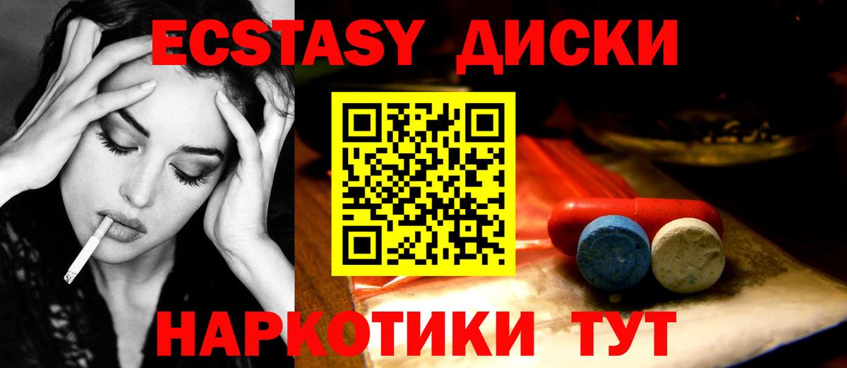 Экстази mix  Ecstasy DUBAI  Магнитогорск  Экстази  Вход с VPN 