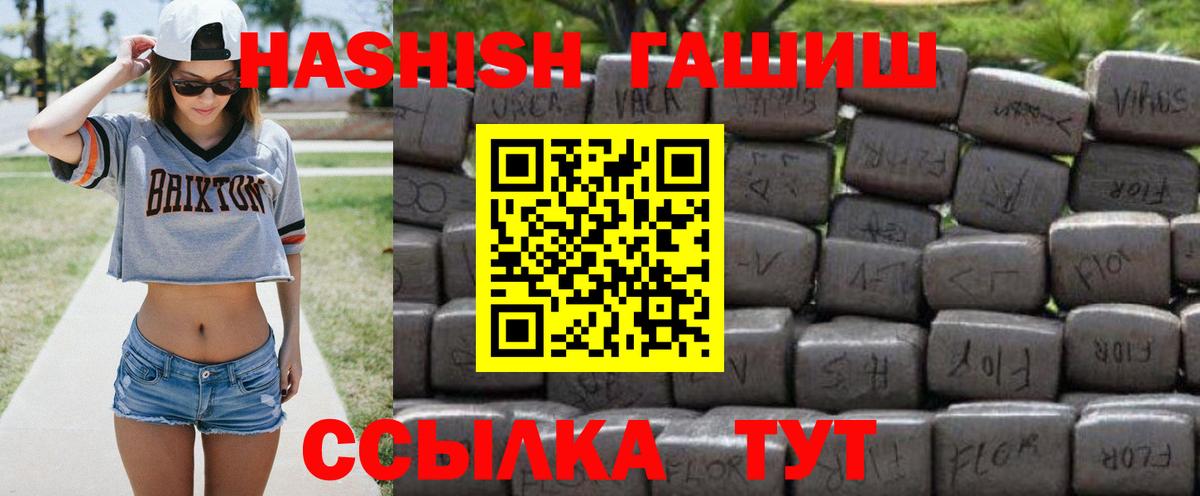 ГАШ Изолятор  Вход с VPN  Гашиш  Магнитогорск  ГАШ Cannabis 