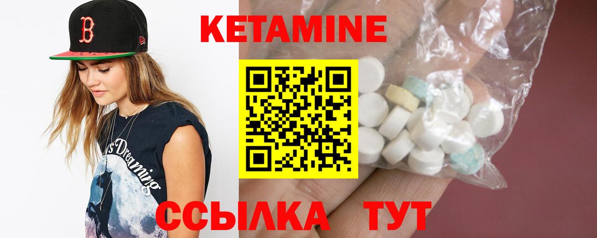 Кетамин VHQ Магнитогорск