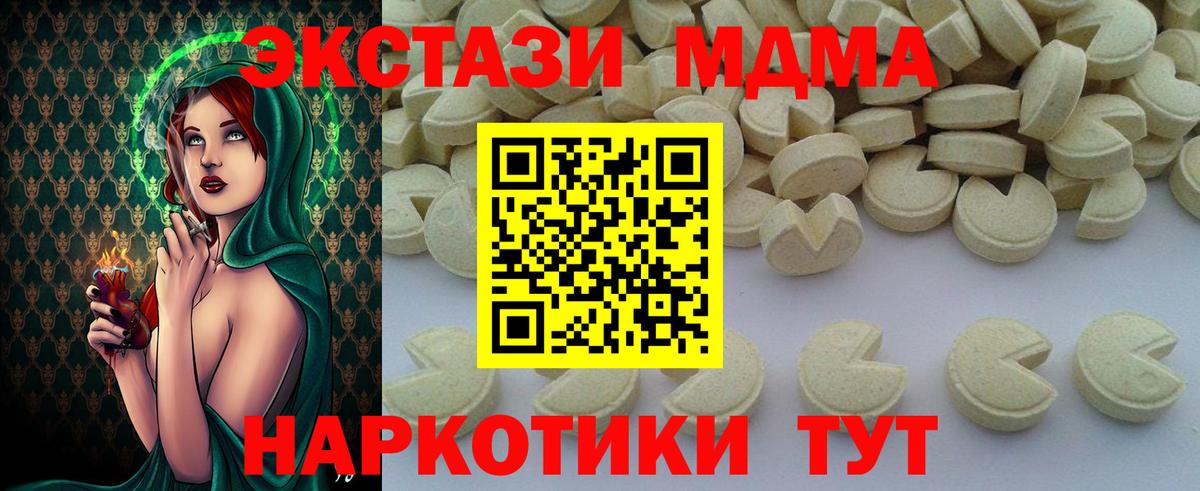 MDMA молли Магнитогорск