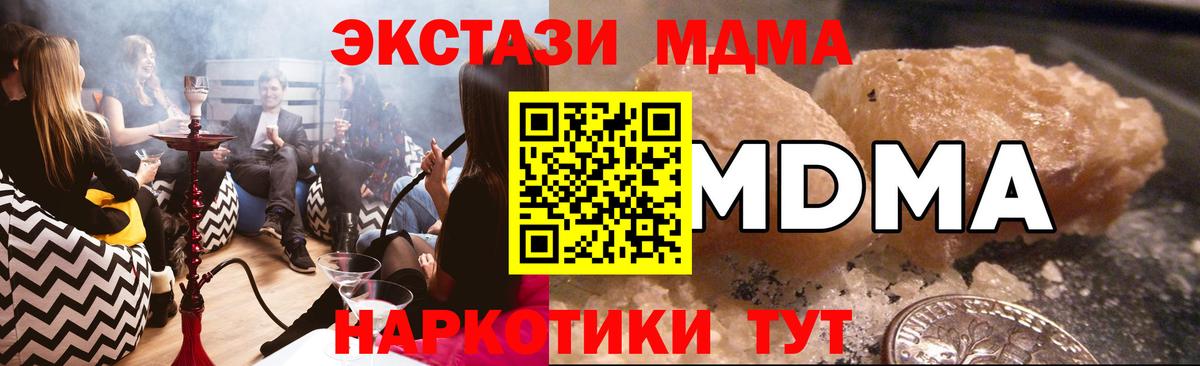 Магнитогорск  MDMA  Вход с VPN  МДМА crystal  MDMA Molly 