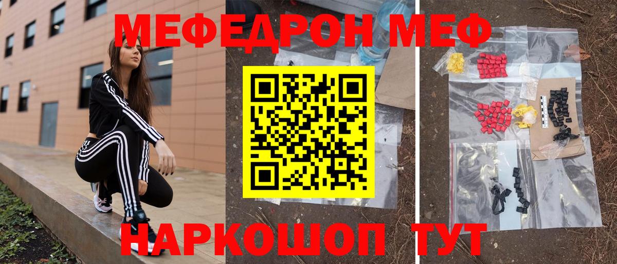 Меф Магнитогорск