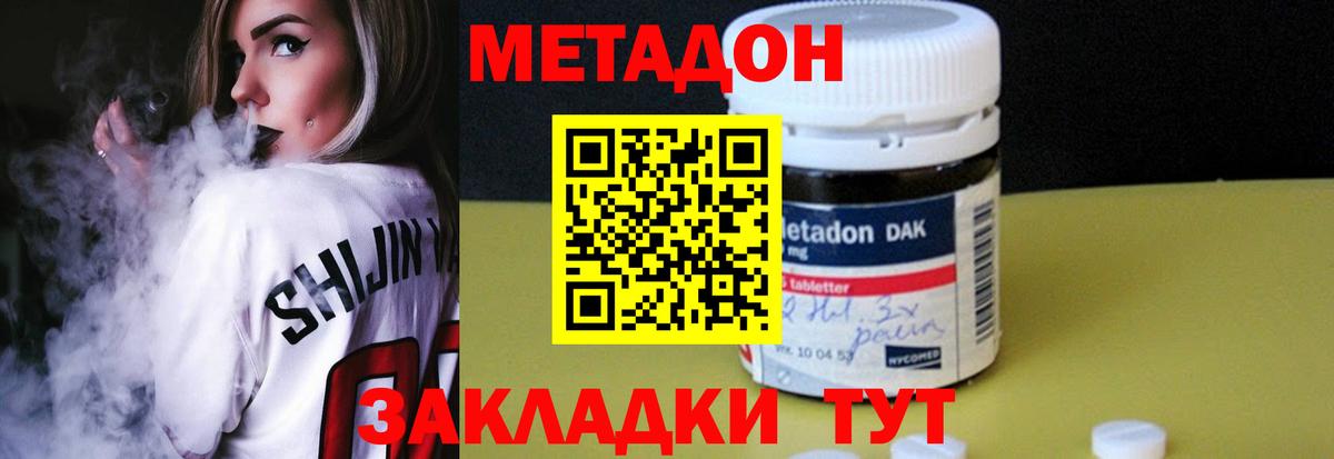 Метадон VHQ  мориарти какой сайт  Магнитогорск  Вход с VPN 