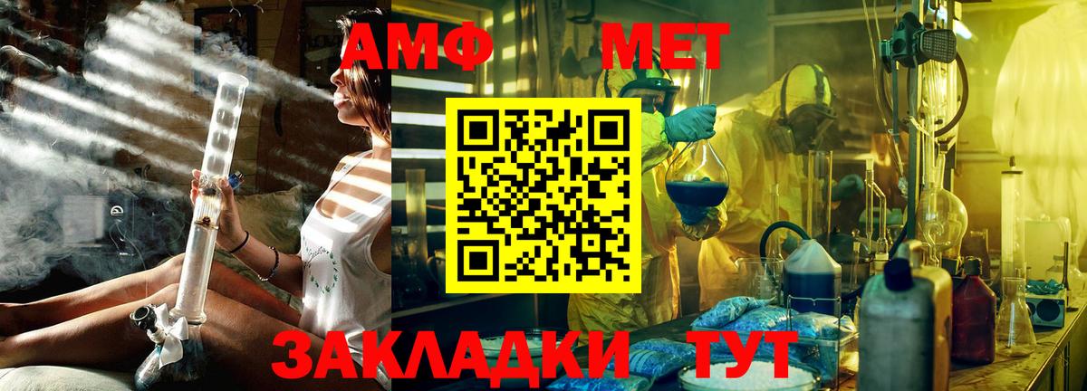 Магнитогорск  МЕТАМФЕТАМИН витя  Вход с VPN 