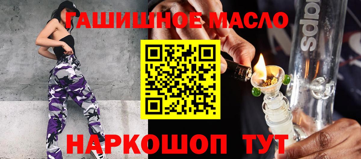 Магнитогорск  ТГК жижа  Вход с VPN  ТГК гашишное масло 